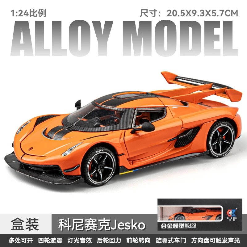 车1:24科尼塞克合金汽车模型回力声光玩具跑车盒装6613