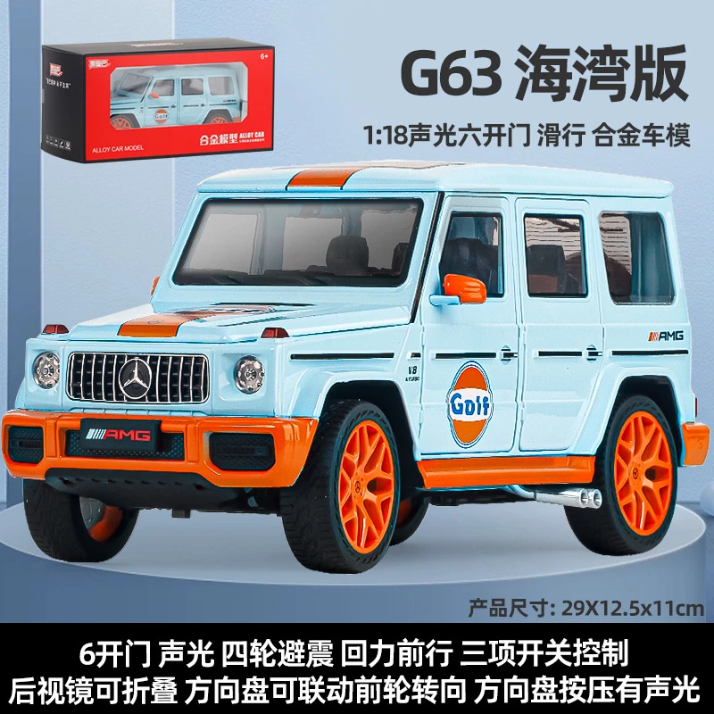 1/18本治G63暗影之翼海湾合金汽车模型大号声光玩具越野车4568