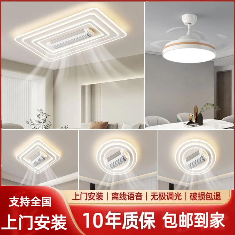 无叶大灯风扇灯简约现代客厅灯家用大气餐厅卧室中山灯具套餐