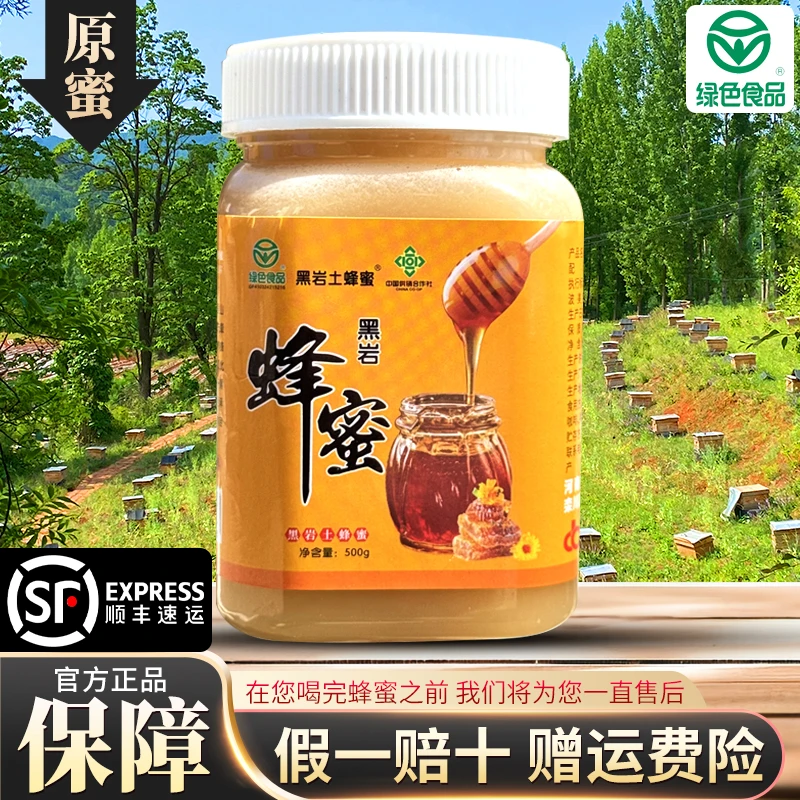 黑岩土蜂蜜500g×1瓶单瓶装