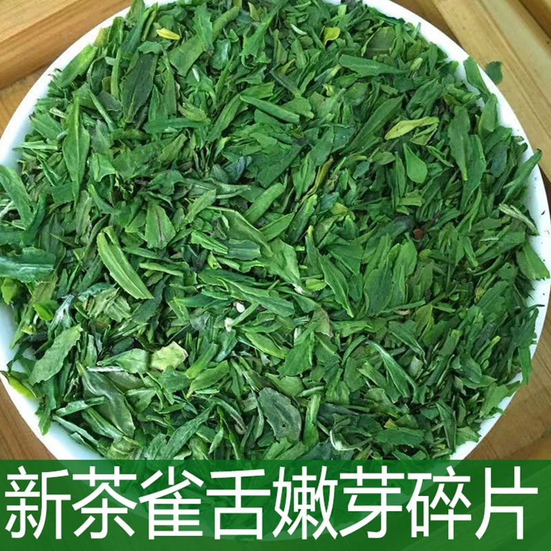 2025年明前新茶贵州高山雀舌绿茶茶片湄潭雀舌碎茶清香茶新鲜低价