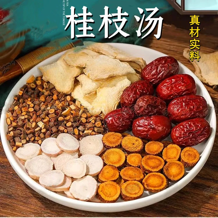 桂枝汤原料 倪师推荐桂枝甘草姜片白芍大枣 桂枝汤