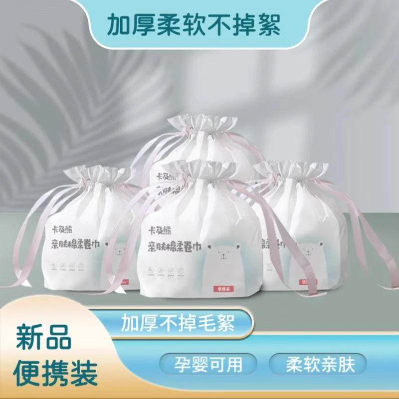 【拍一发四】卡及熊洁面洗脸巾亲肤洗脸专用绵柔巾珍珠纹母婴