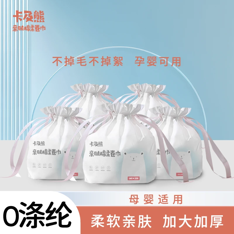 【到手4包】卡及熊洁面洗脸巾亲肤洗脸绵柔巾珍珠纹母婴干湿两用