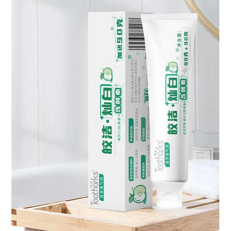 皎洁90g+90g灿白牙膏青苹果酵素护龈健齿亮白去渍洁牙清新口气