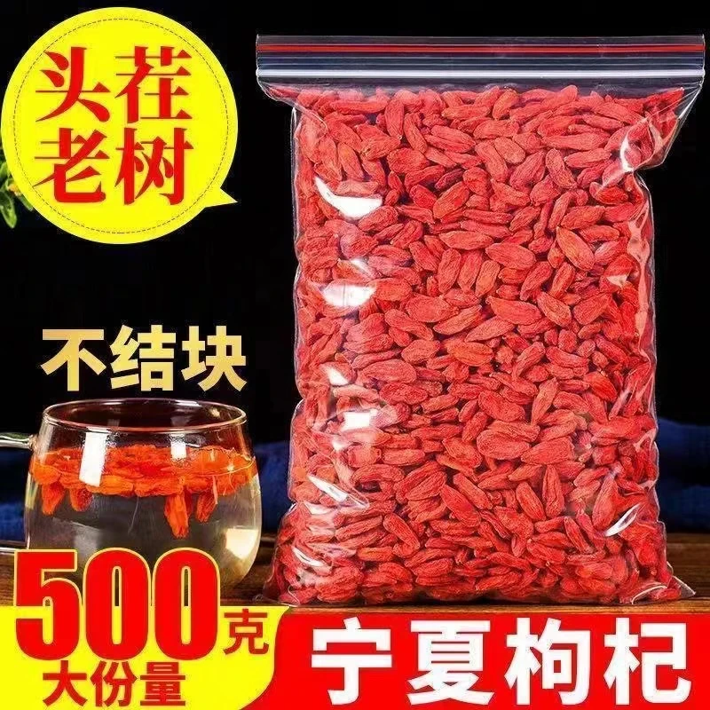 新货枸杞干货农家枸杞子小颗粒红枸杞枸杞干泡水泡茶煲汤