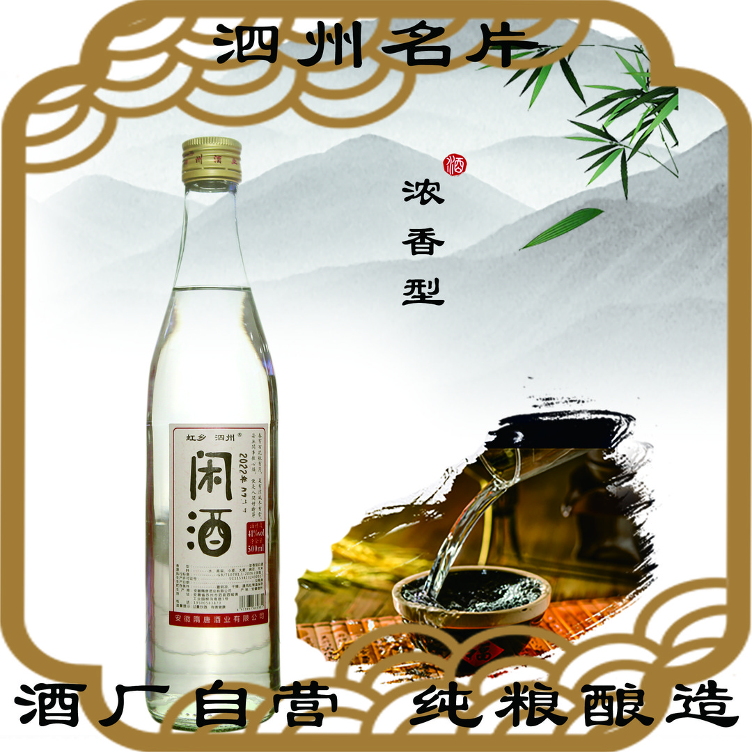 大路口大路口闲酒纯粮酒41度500ml×6瓶