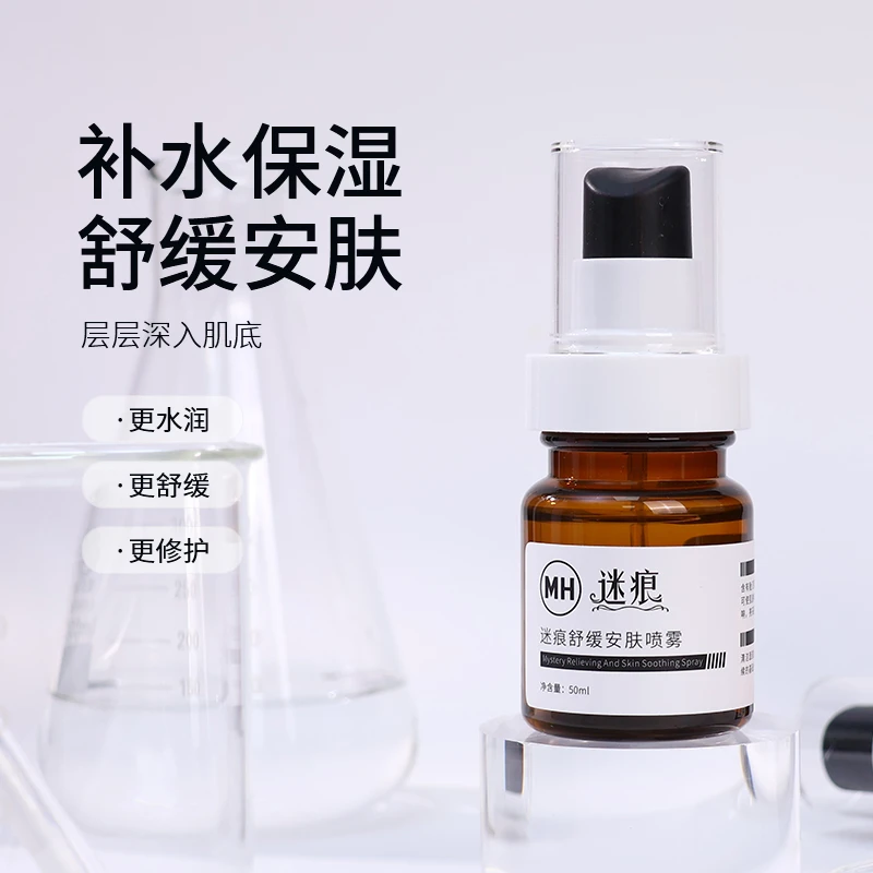亮颜喷雾提亮肤色修护舒缓补水滋养护肤品