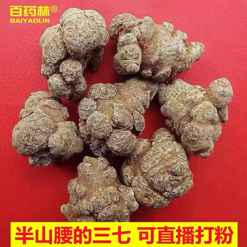 云南文山春三七8头 10头 12头 15头 16头 20头直播间免费打三七粉