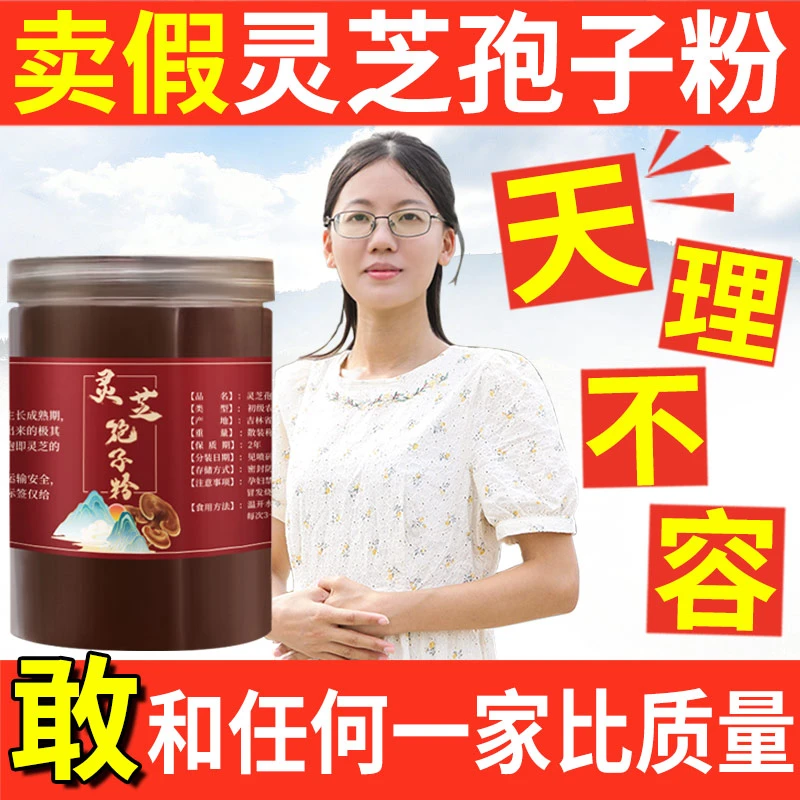 【孢子粉专场】长白山特产破.壳.孢子粉250克装