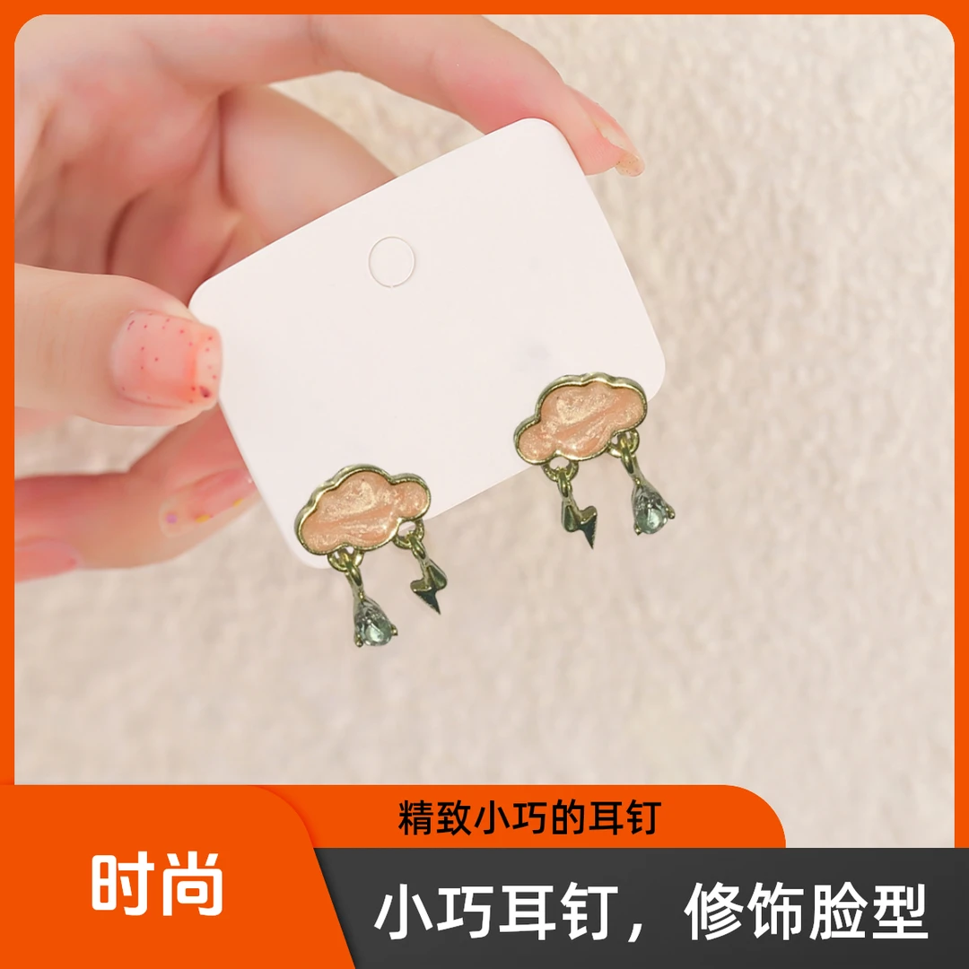 锌合金亚克力耳饰 925银针【26号】云朵耳环女水滴气质网红可爱耳饰