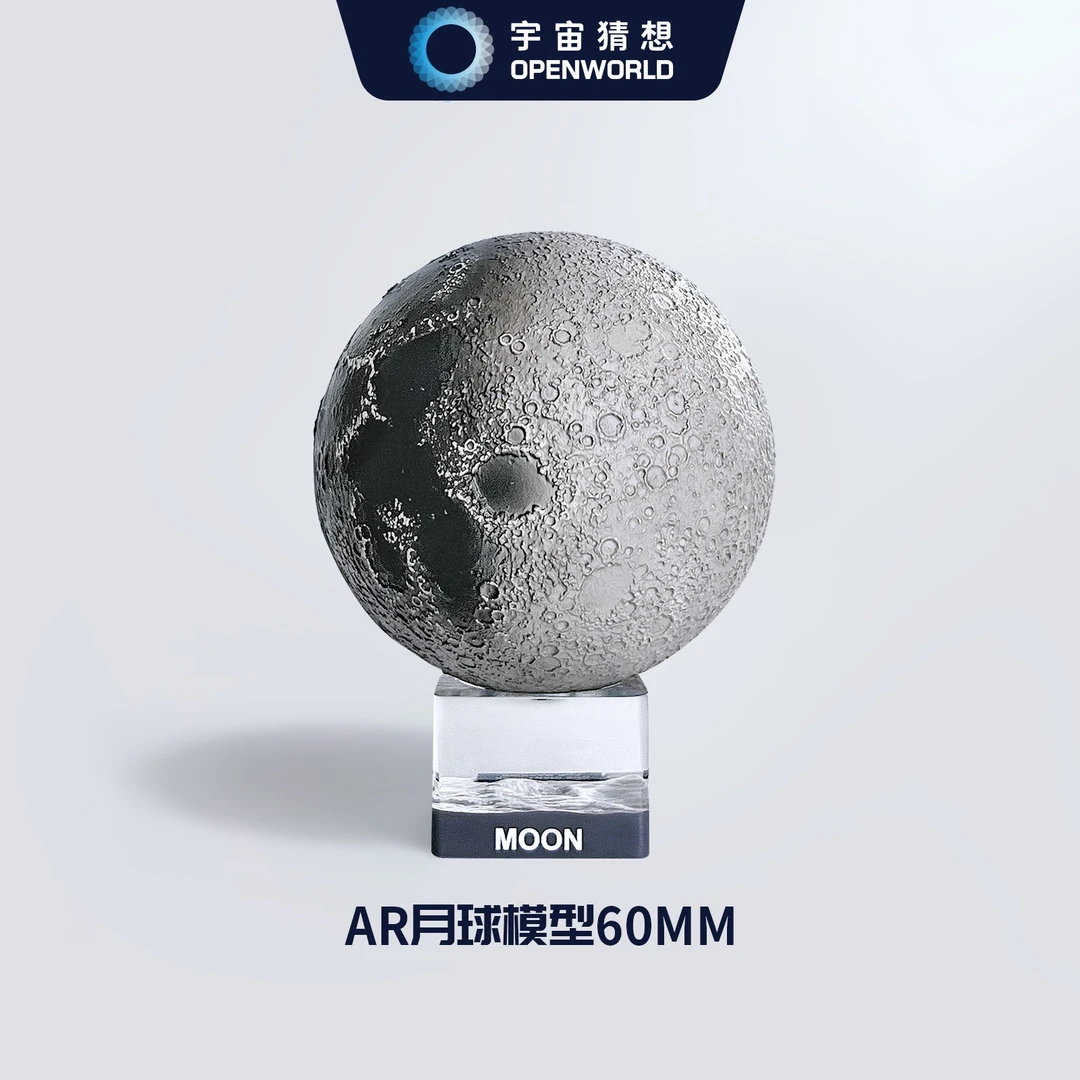 宇宙猜想元宇宙月球模型装饰摆件生日礼物手办物星球商务礼品