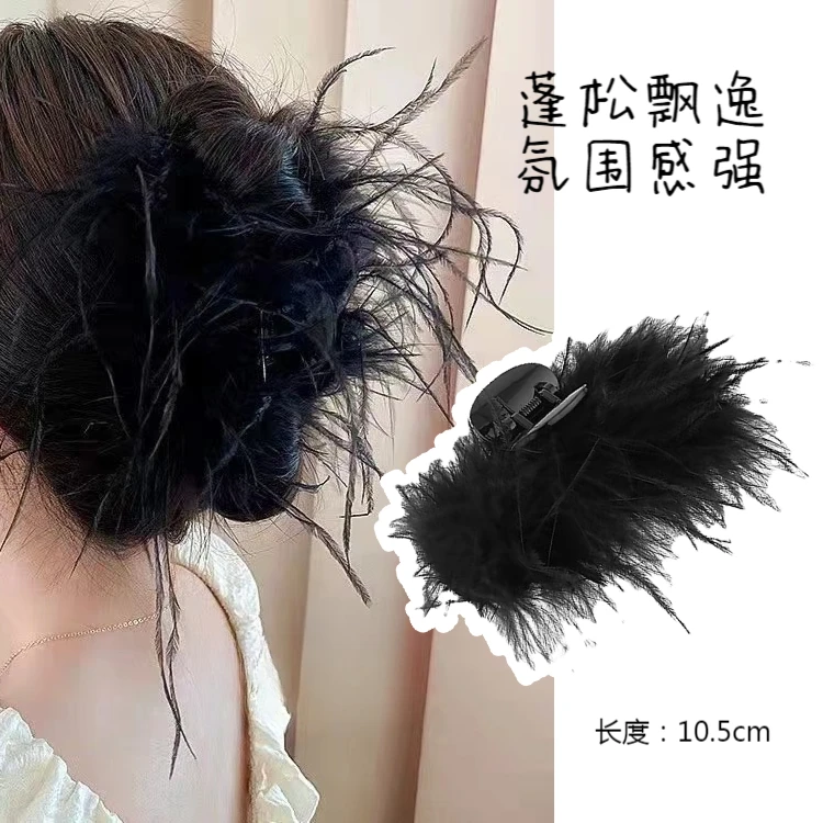 羽毛发夹网红爆款鸵鸟毛毛抓夹大号鲨鱼夹女人味高雅发夹发夹头饰
