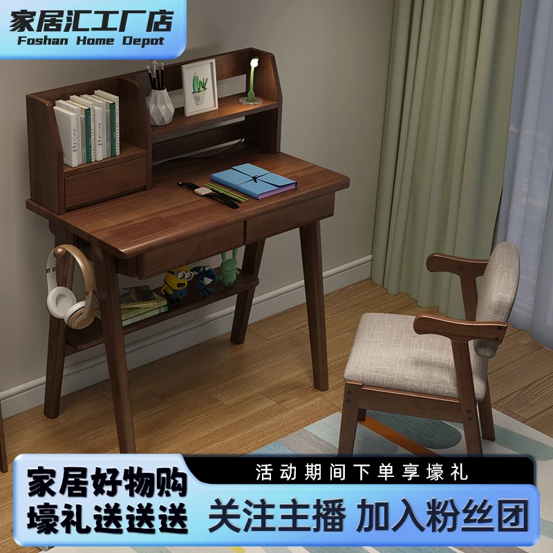 台式书桌实木桌腿家用桌椅组合书房学习真卧室中学生写字桌子