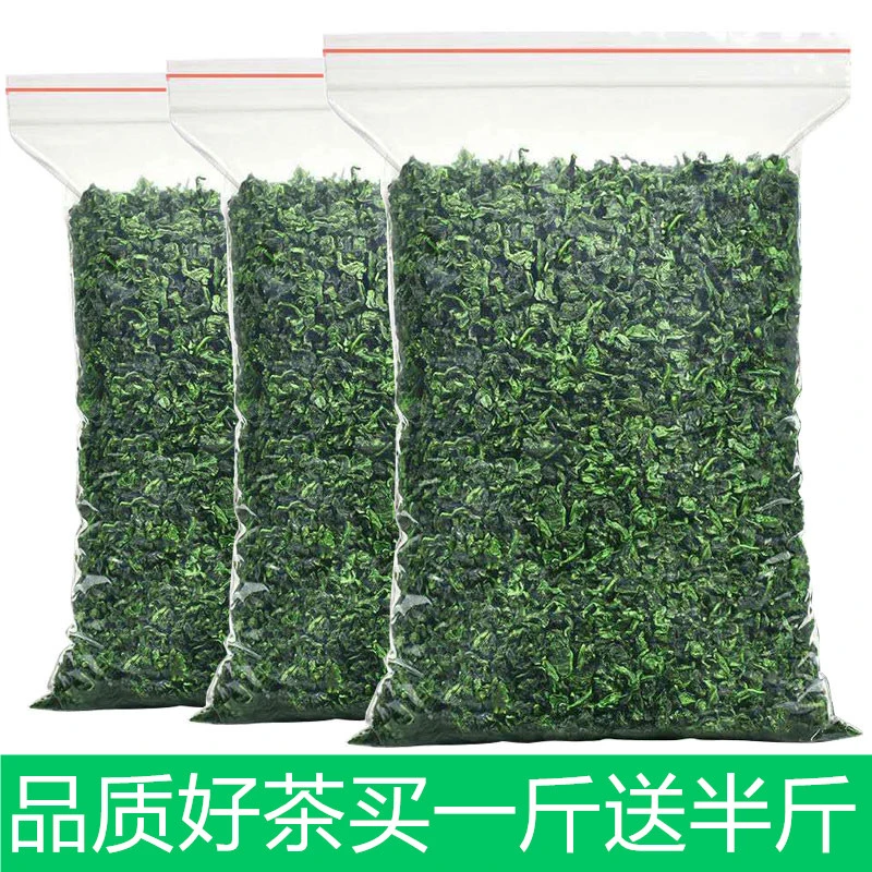 发1.5斤 新茶铁观音浓香型茶叶高山兰花香乌龙茶散袋装共750g