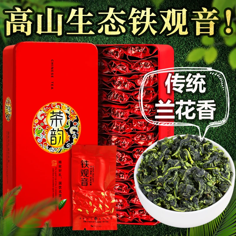兴癸安溪高山铁观音茶叶浓香型兰花香新茶乌龙茶礼盒装500g