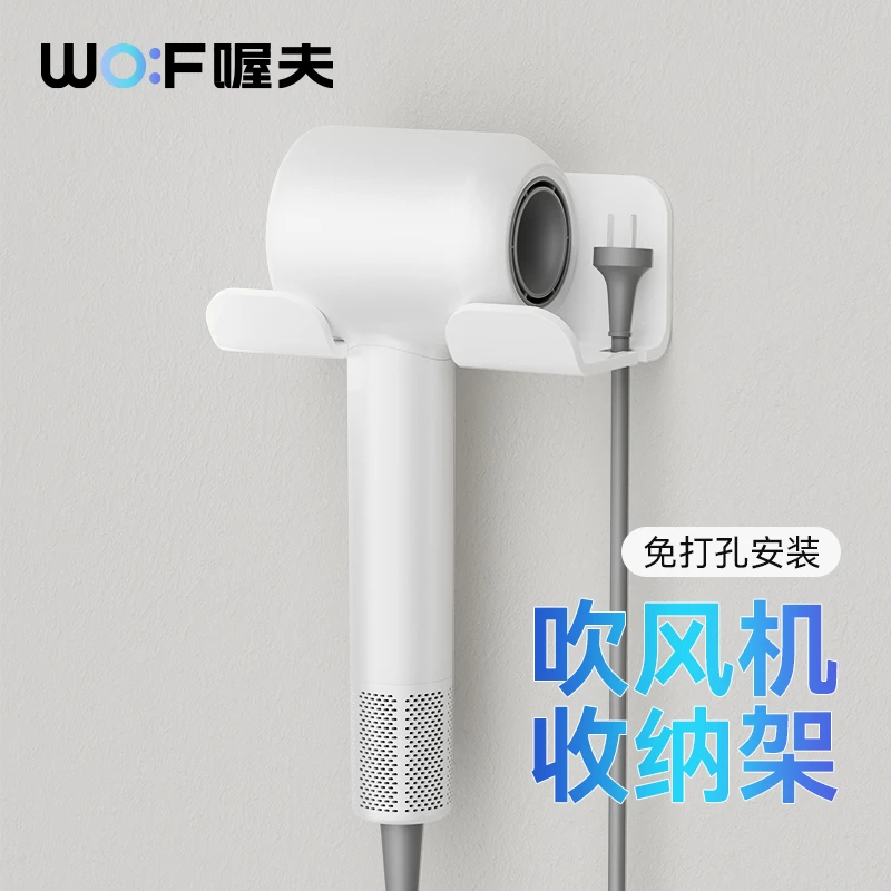 喔夫WF-T01 Air 高速吹风机专用挂架