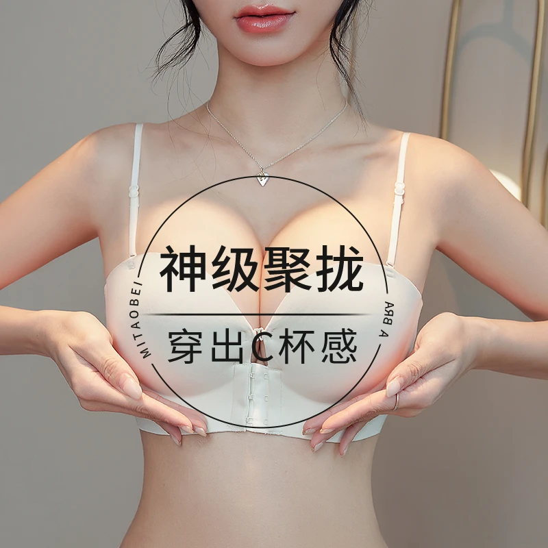 彩蝶姿无痕防走光女小胸聚拢加厚可拆卸外露肩带无钢圈前扣文胸