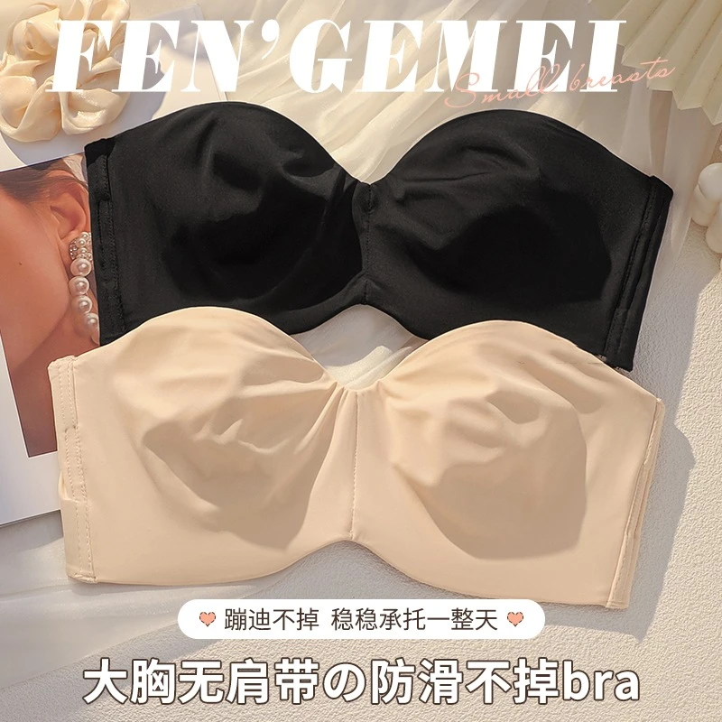 大胸无肩带内衣女显小胸防滑超薄款美背裹胸抹胸防下垂文胸罩无痕
