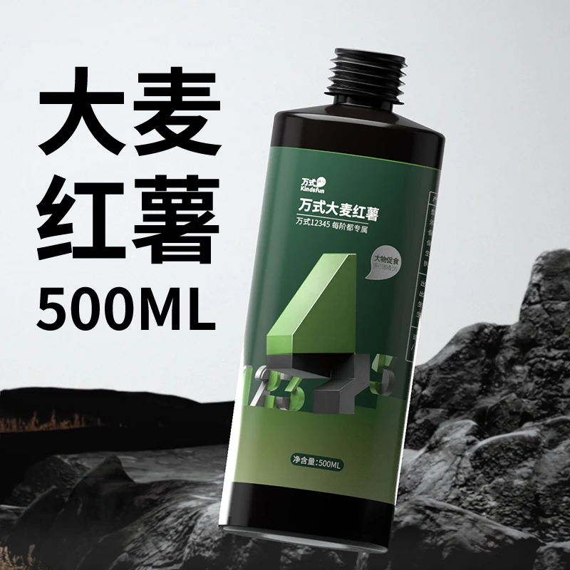 万聚王万式大麦红薯500倍高浓缩黑坑鲤鱼青鱼钓鱼诱鱼综合添加剂
