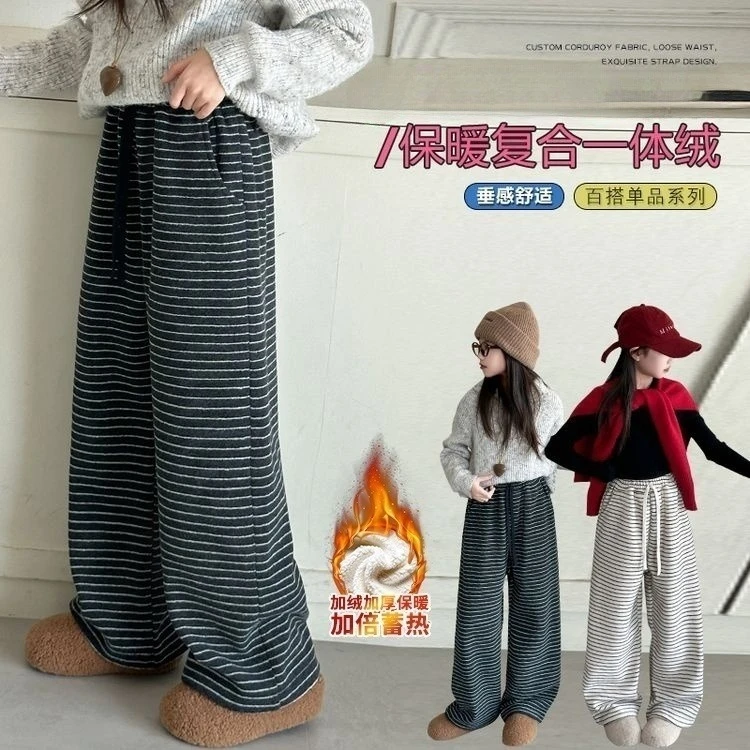 【加厚羔羔绒】女童加绒阔腿裤2025中大童加厚休闲韩版百搭条纹长裤