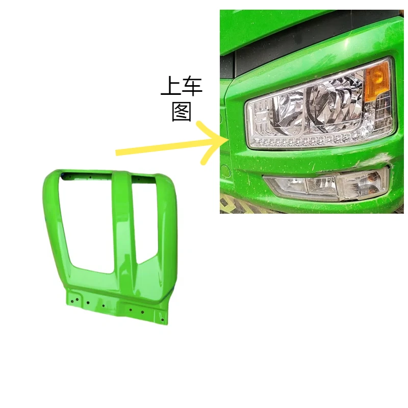解放原厂54s大灯保险杠