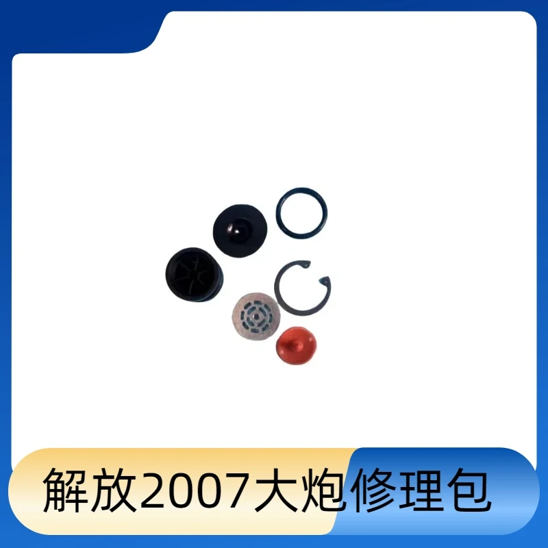 一汽解放伊利大炮修理包