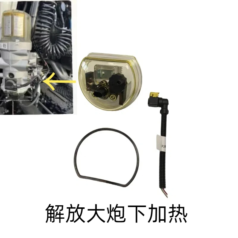 解放大炮总成下加热