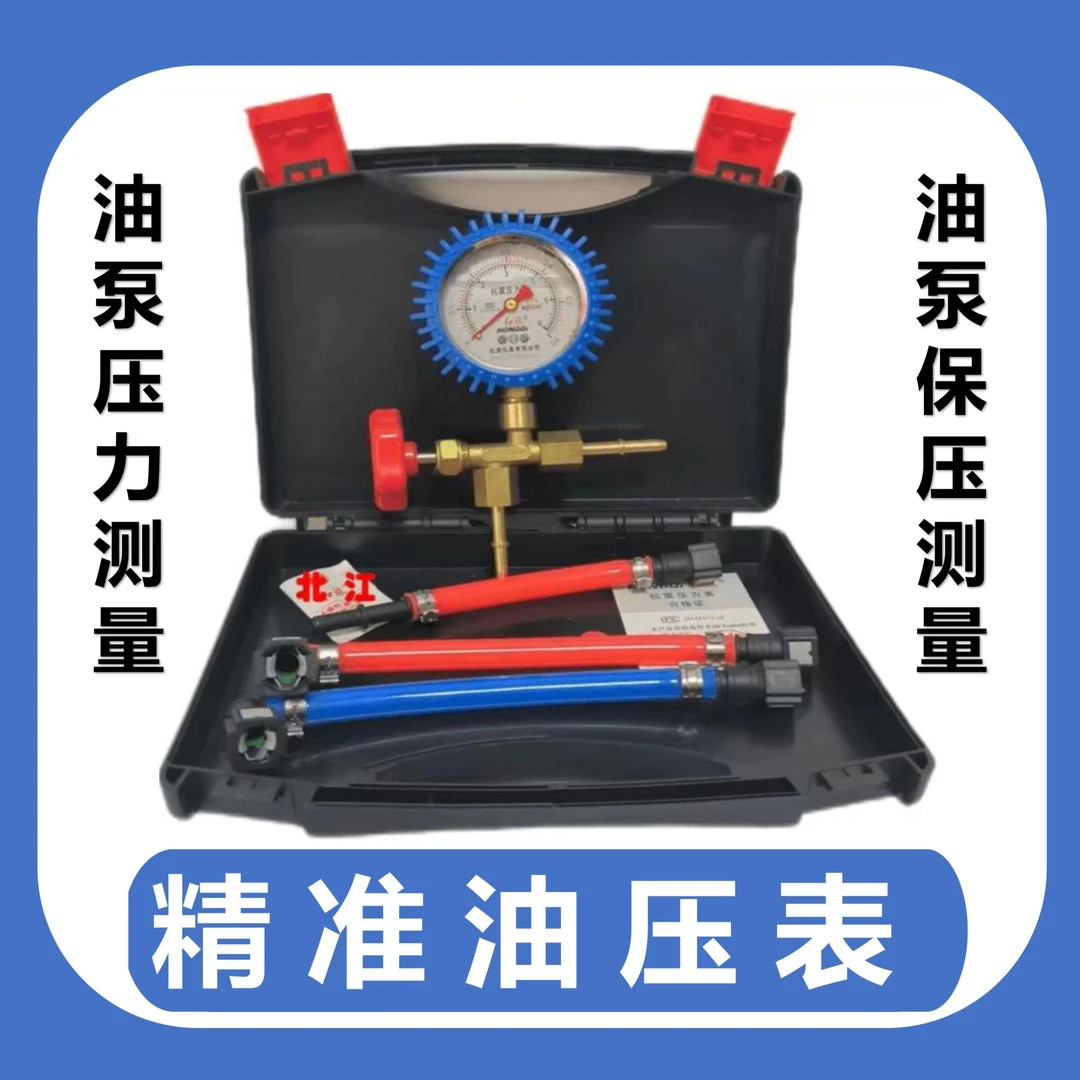 摩托油泵压力精准测量 油压表