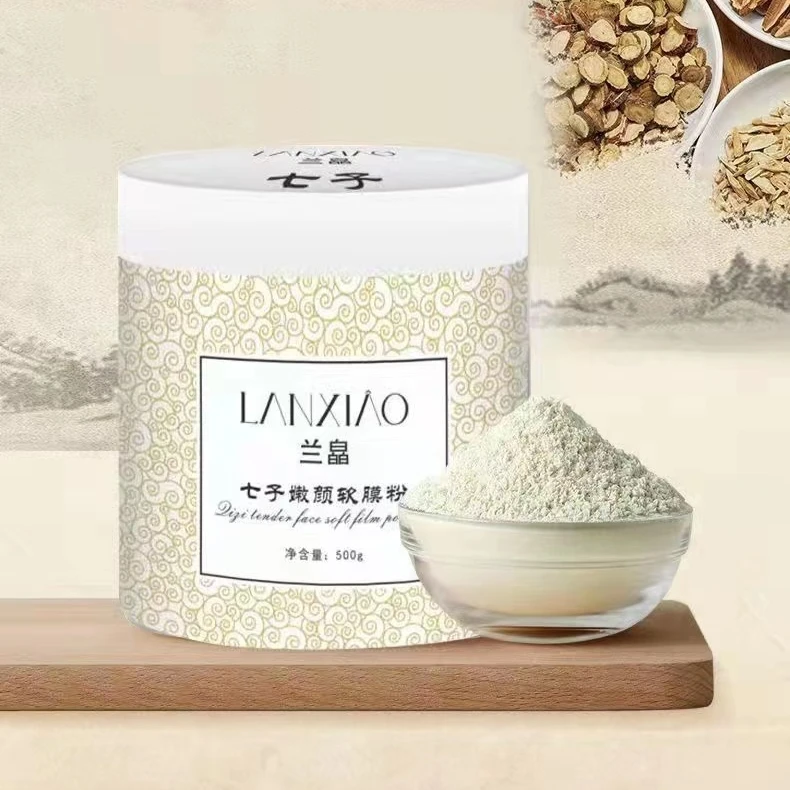 兰皛七子嫩颜软膜粉 500g