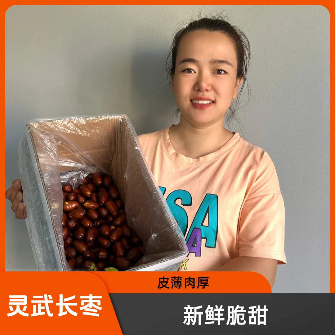 灵武长枣新鲜枣水果宁夏长红枣手工现摘现发皮薄脆甜带箱3斤5斤