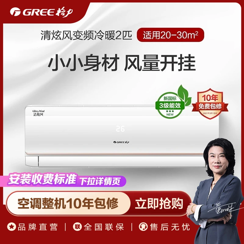 Gree/格力京韵变频冷暖2匹/3匹三级能效挂机空调 皓雪白挂式智能B