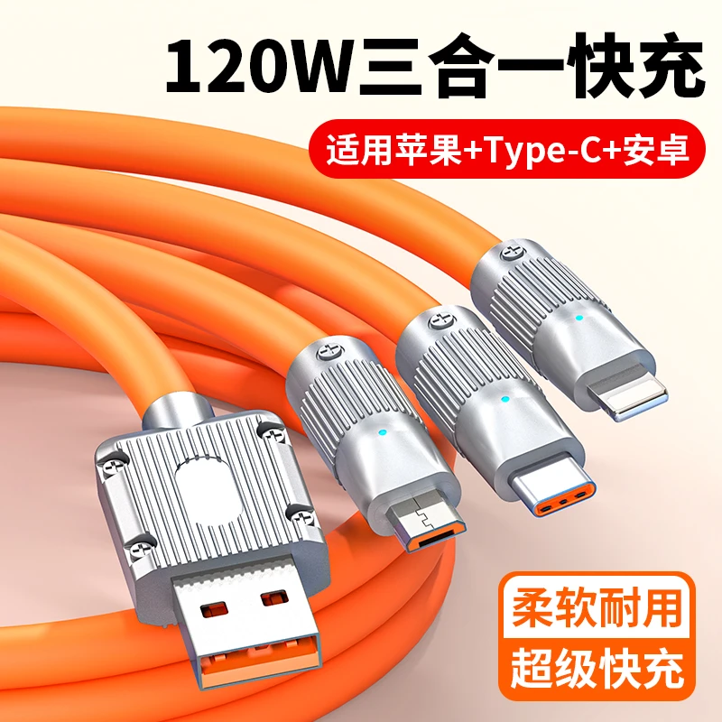 三合一极客数据线一拖三多功能typec苹果安卓适用通用加粗多头