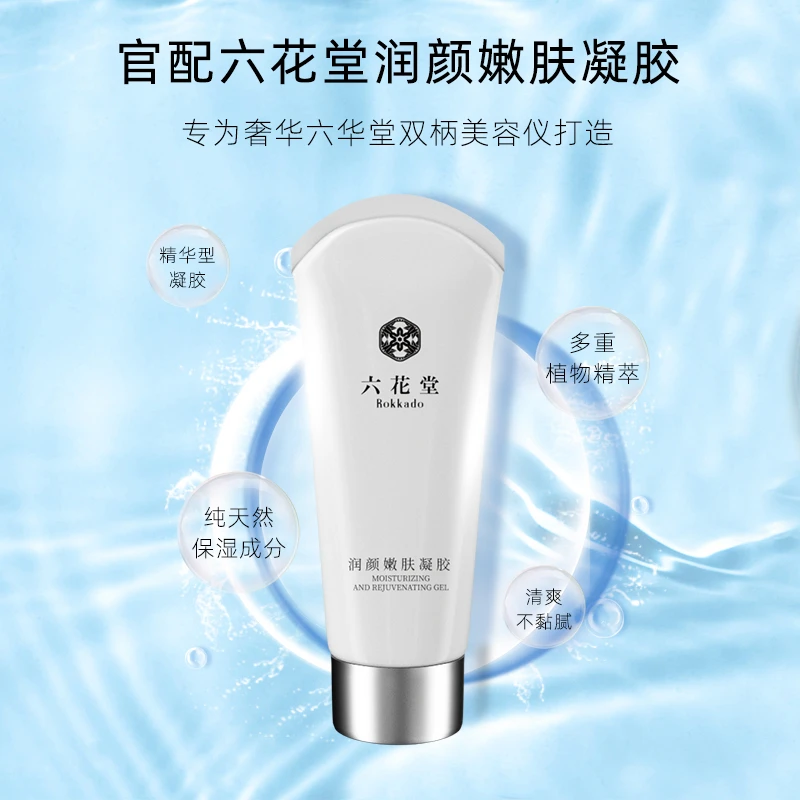 润颜嫩肤冰川精华凝胶100g保湿提亮清爽