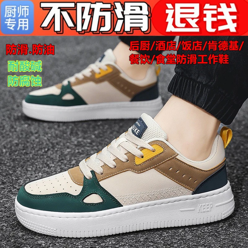 板鞋男款2024新款工作鞋厨房厨师防滑防水防油厚底酒店休闲不累脚