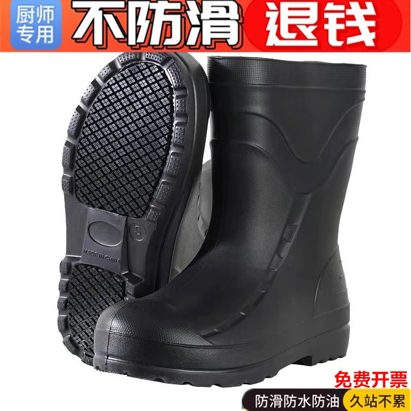 鞋子男款工作鞋厨房雨靴防油防滑厨师中筒水靴食品厂专用卫生靴女