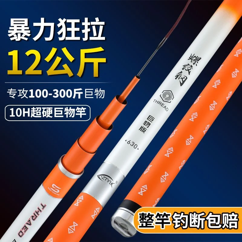 正天螺纹钢7.2鲢鳙鱼竿超轻大物竿青鲟钢筋竿巨物黑坑钓鱼竿爆竿