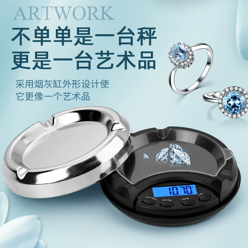 便携迷你电子秤0.01g药粉克称烟灰缸高精度茶叶黄金珠宝秤重首饰