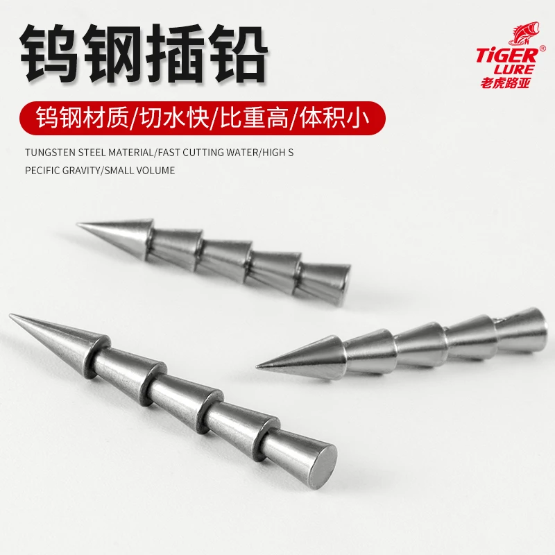 老虎路亚钨钢插铅软饵软虫T尾鱼面条虾型饵条形虫水胆球辅助配重