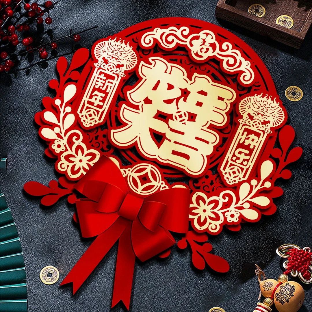 2024龙年福字门贴新款新年客厅春节布置入户门挂过年装饰用品挂件