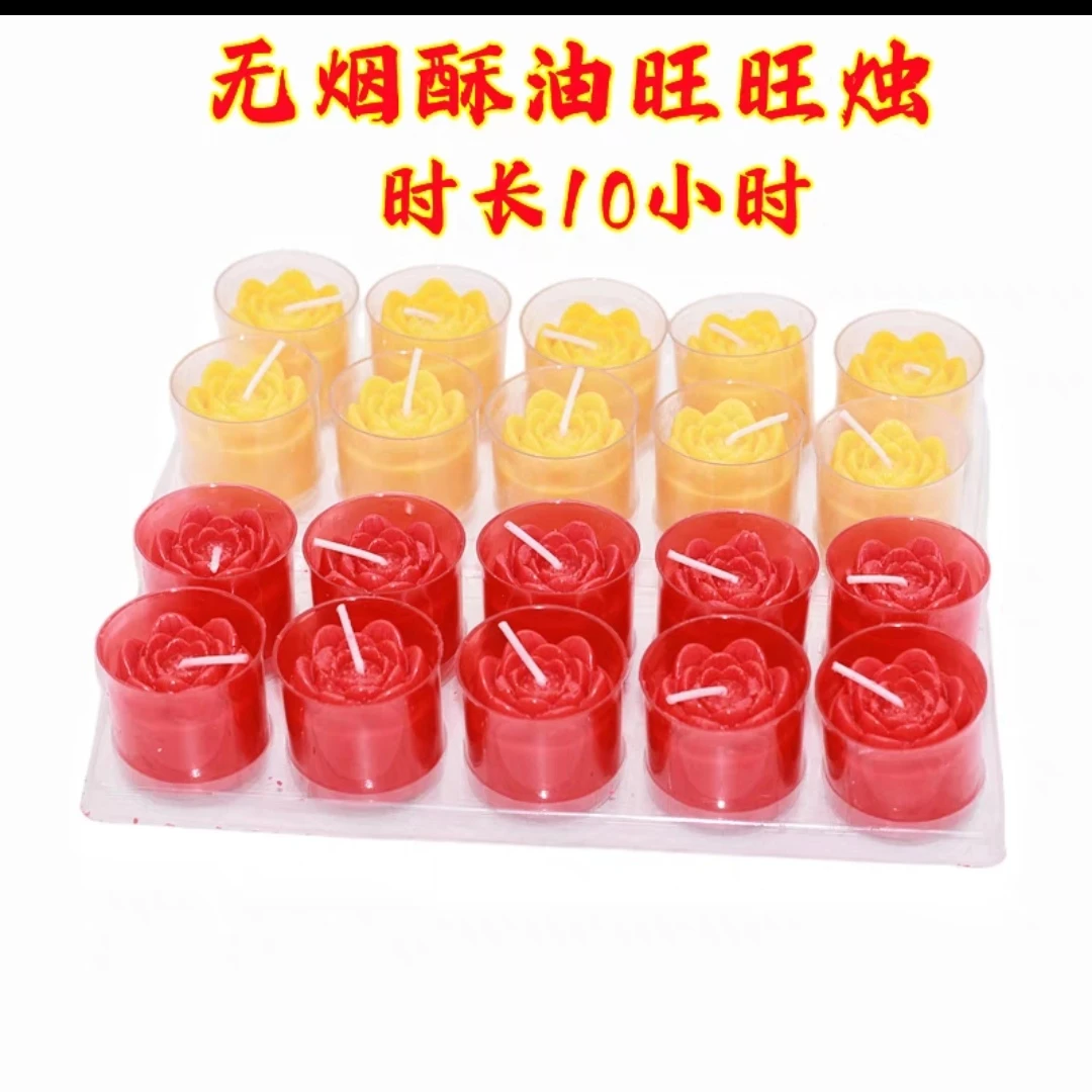 12小时 无烟无味植物酥油烛 家用酥油蜡烛 香薰蜡烛