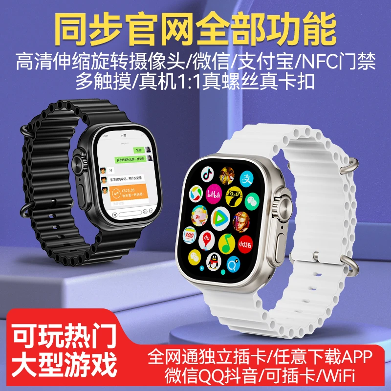 【9月新款】小苏米SU7插卡蜂窝板代安卓5G应用宝下载可插卡智能手表