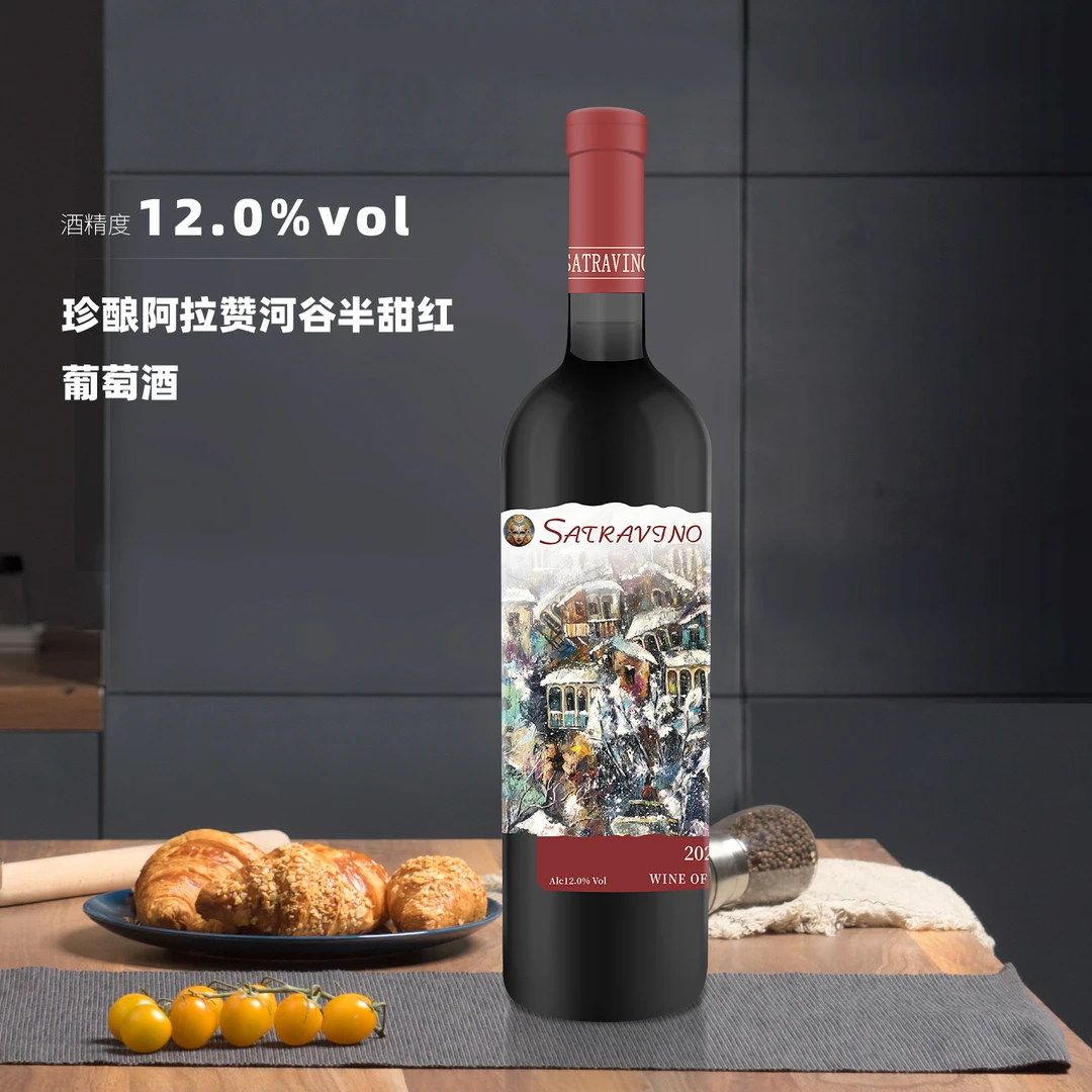 【格鲁吉亚进口】雪中的第比利斯-珍酿阿拉赞河谷半甜红葡萄酒红瓶