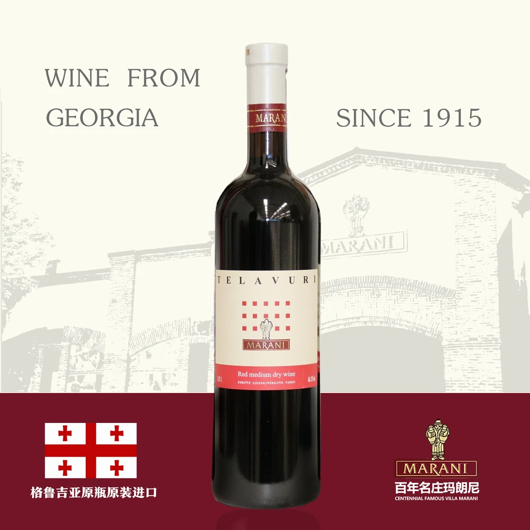 贡御祥玛朗尼格鲁吉亚原瓶原装进口特拉乌里半干红葡萄酒750ml