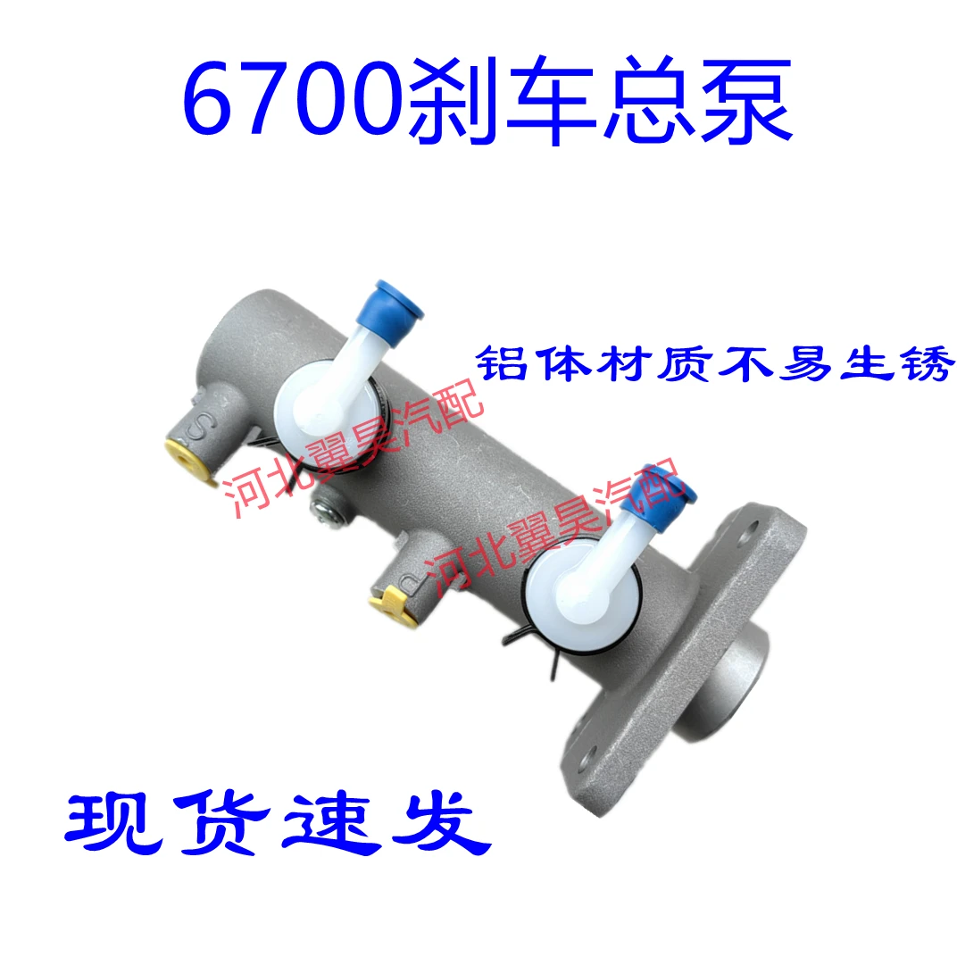 JAC江淮6700刹车总泵江铃凯运顺达康铃帅铃骏铃好运威铃制动总泵