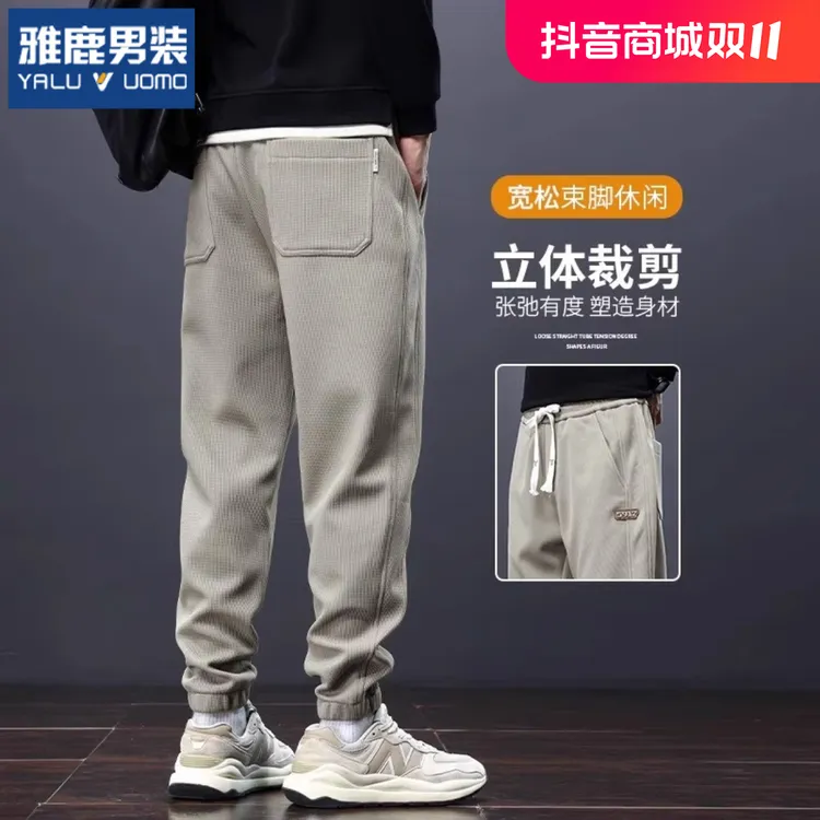 雅鹿休闲裤男秋季新款华夫格卫裤2024春秋款男士宽松束脚运动长裤