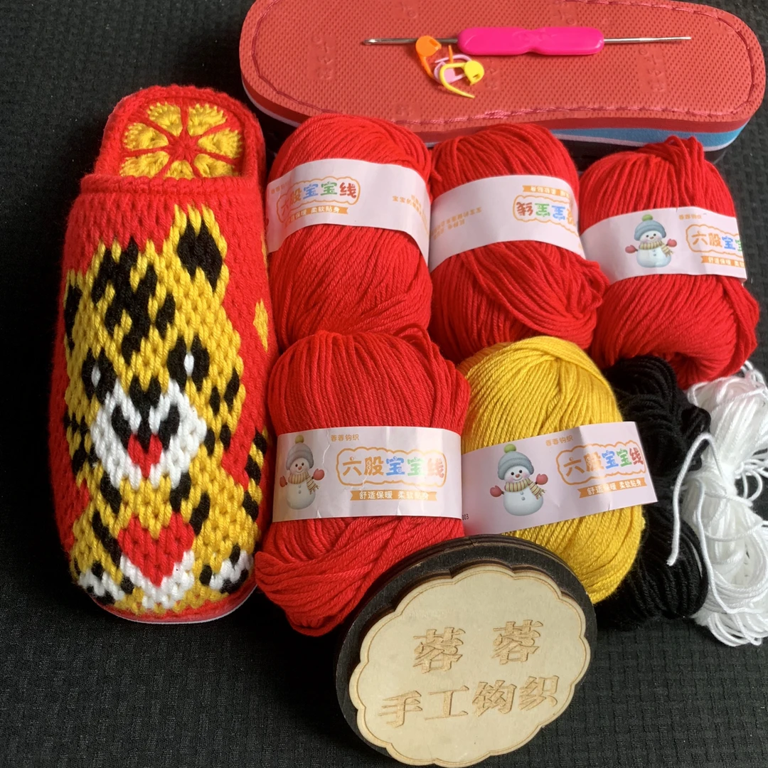 手工钩织DIY材料【线+鞋底】需要自己钩 送图纸 无视频教程