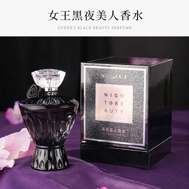 (宠粉浮力）C2U 黑夜美人香水