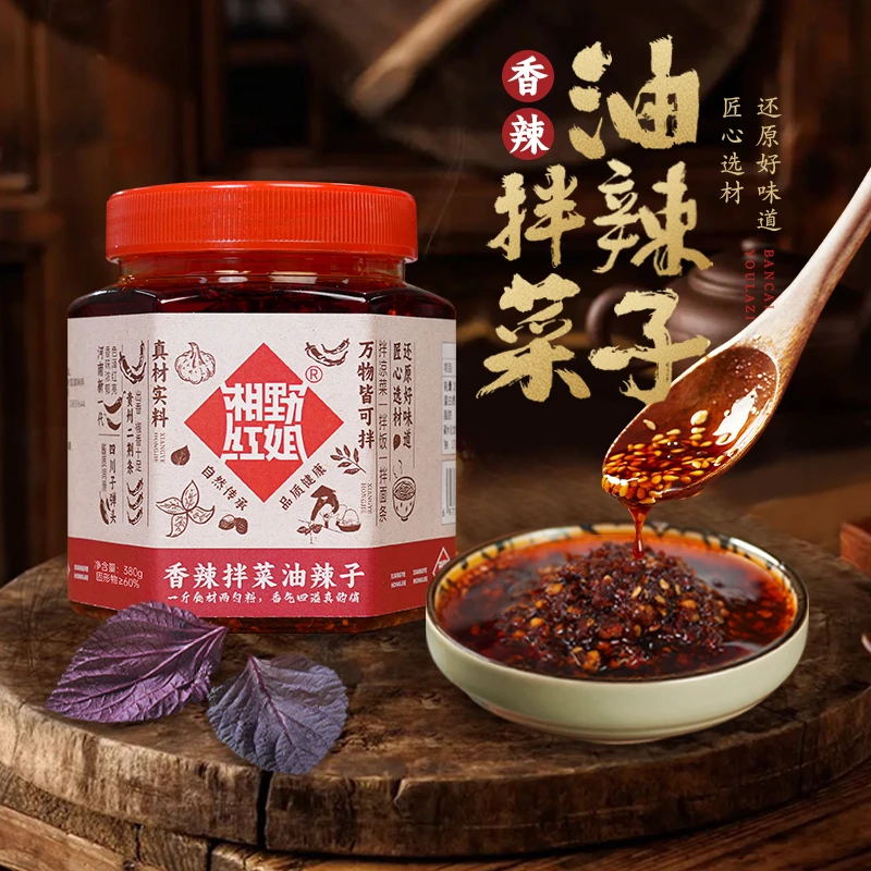 【湘野红姐】拌菜油辣子香辣油泼辣子辣酱油湖南凉拌菜调料汁380g