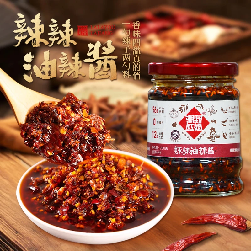 湘野红姐辣辣油辣酱辣椒油凉皮拌菜调味料辣椒酱拌面饺子蘸料TG